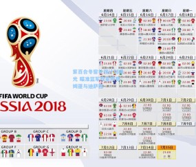 紫百合冬窗补强计划曝光 瞄准蓝军双星阿奇姆蓬与迪萨西